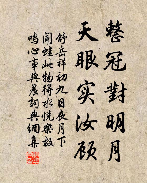 若非東土小釋迦，放過長水管老虎 詩詞名句