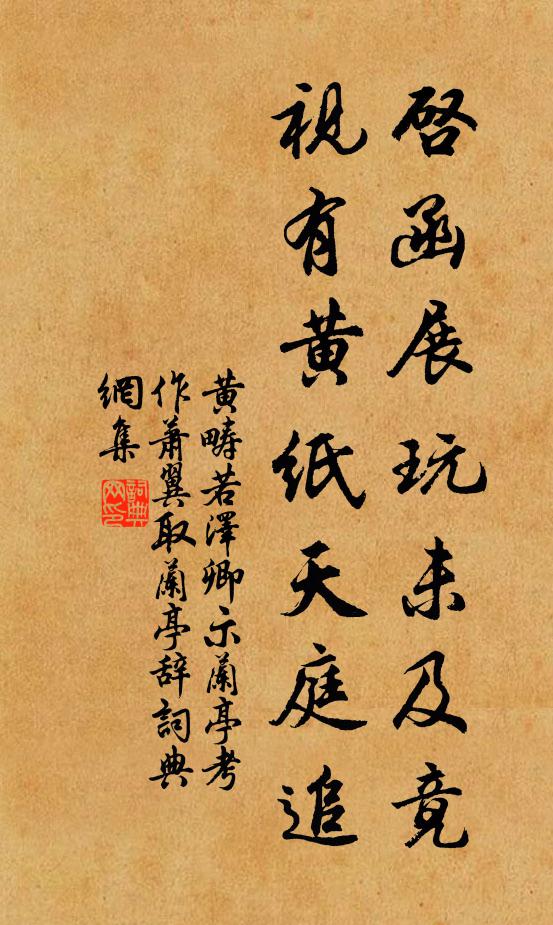為園非是學樊須，鋤罷歸來又讀書 詩詞名句