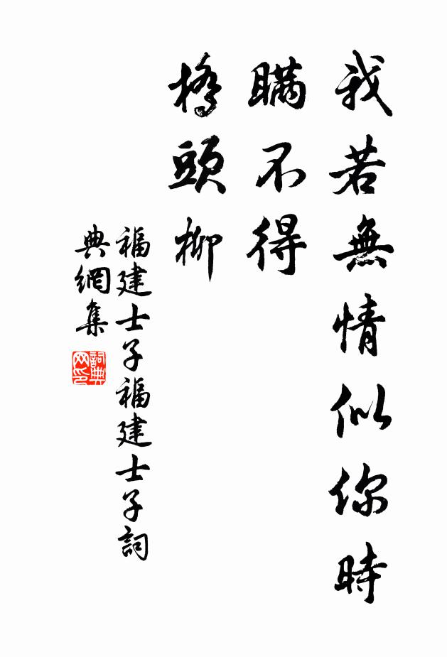 驅車結束趁晨暾，水樂簾前共一尊 詩詞名句