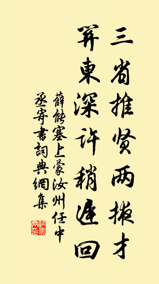 聖皇察庶獄，小大必以情 詩詞名句