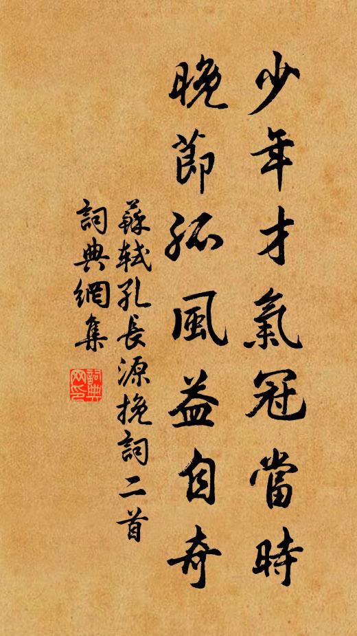 想著月下情,星前約,是則是花木瓜兒看好 詩詞名句