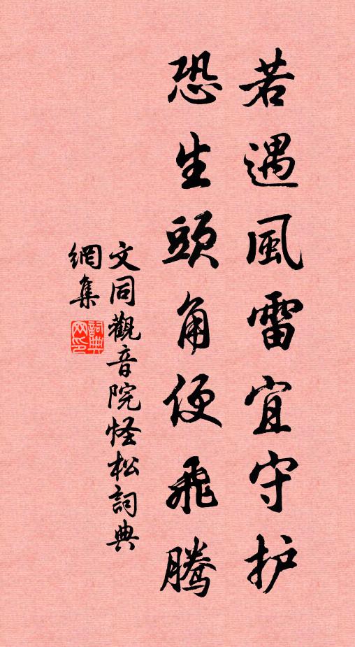 少婦馬前立,請君聽一言 詩詞名句