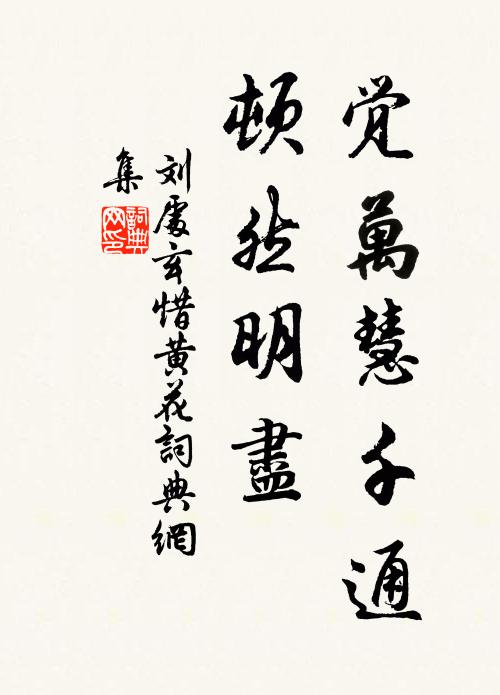 君家炊飯辦蔬薇，日供畦衣三阿師 詩詞名句