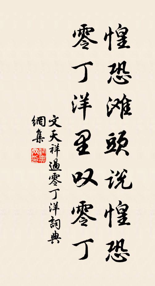 長嘯動危闌，驚風散蒙雨 詩詞名句