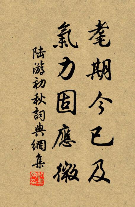 禁漏虛傳點，妖星不振辰 詩詞名句