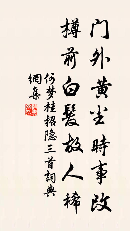 護壁時編葦，登樓恐摺梯 詩詞名句