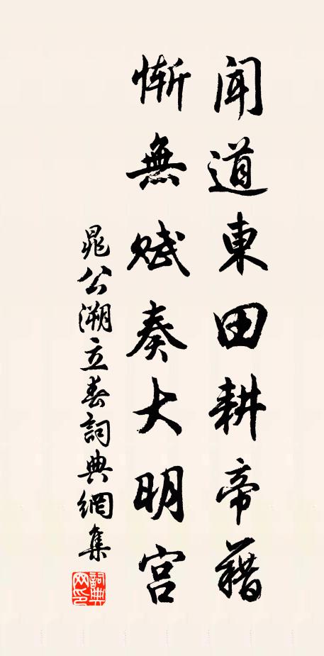 扣鼓非臨岸，傳書異穀城 詩詞名句