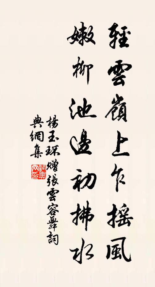 紅旗高起焰,綠野靜無塵 詩詞名句