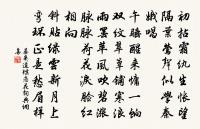 南鄉子（三月望日與文中諸賢泛舟南溪作）原文_南鄉子（三月望日與文中諸賢泛舟南溪作）的賞析_古詩文