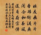 蝶戀花(西堂竹閣,日氣溫然,戲作)原文_蝶戀花(西堂竹閣,日氣溫然,戲作)的賞析_古詩文