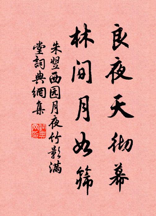 無冬無夏，值其鷺翿 詩詞名句