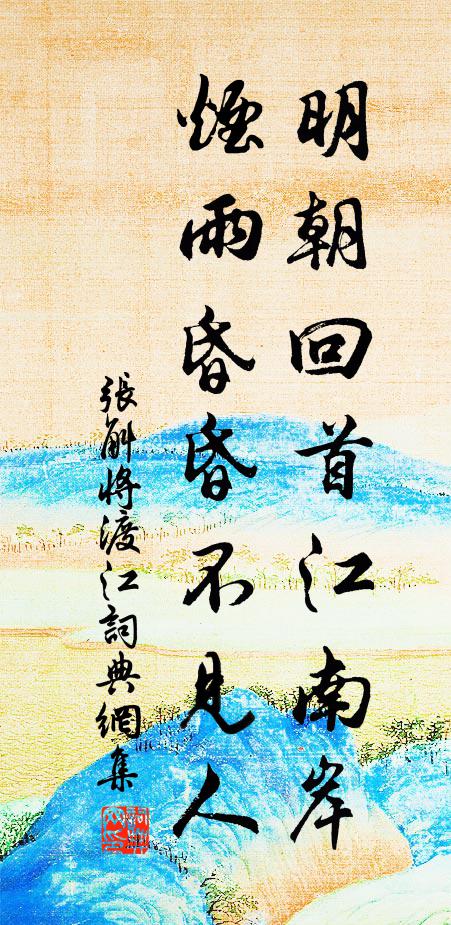 夢泛扁舟禹廟前,中流拂面風泠然 詩詞名句