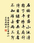 王家夸舊物，未及此青氈 詩詞名句