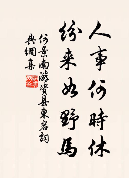 一夜玉壺秋水冷 詩詞名句