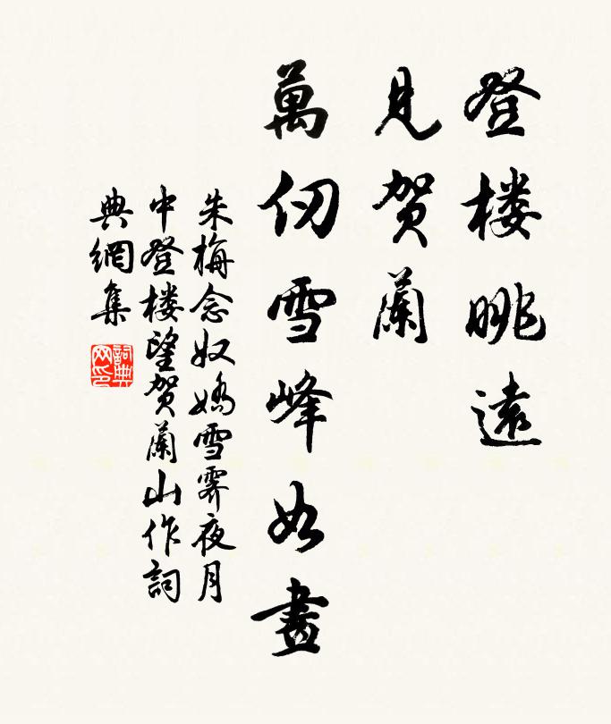 藥里關心百不知，可憐筆硯鎖蛛絲 詩詞名句