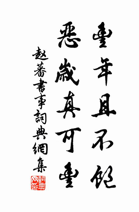 女貞擇對師孟光,依然操作紉蘭攘 詩詞名句