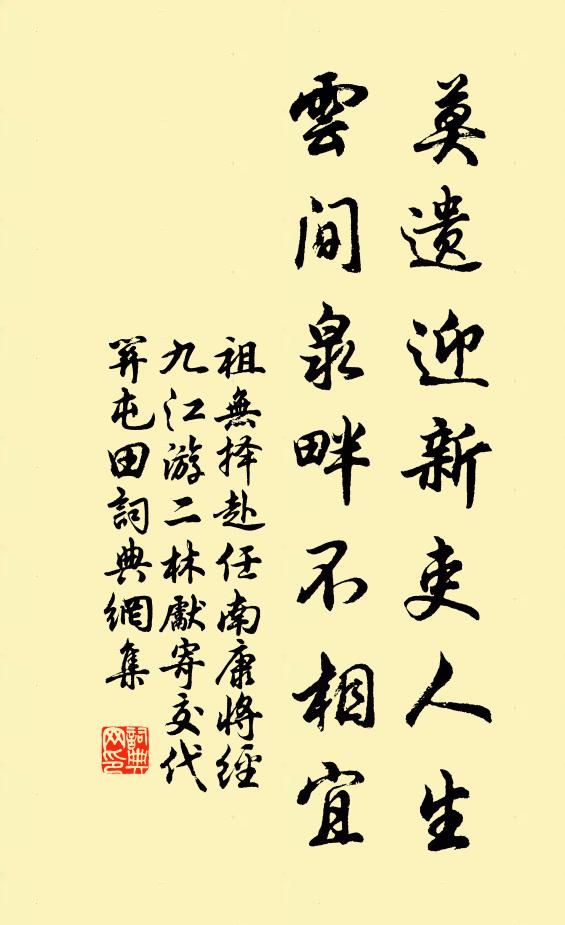 無言應對花怨 詩詞名句