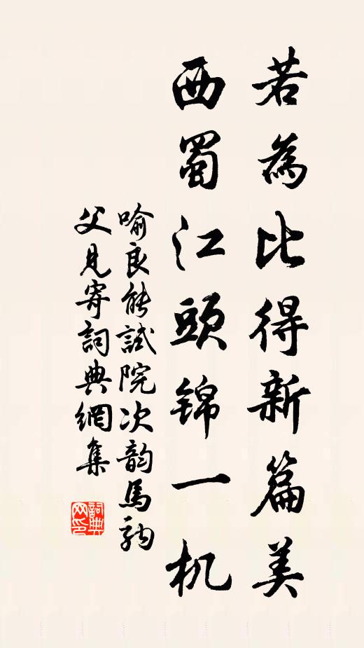 晚志重長生 詩詞名句