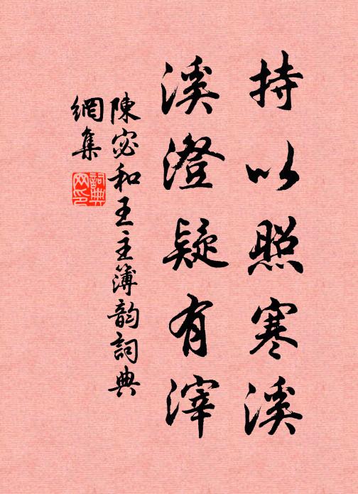 春蔬照映庾郎貧，遣騎持籠佐茹葷 詩詞名句