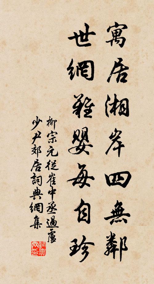 雪怨雲愁無問處 詩詞名句