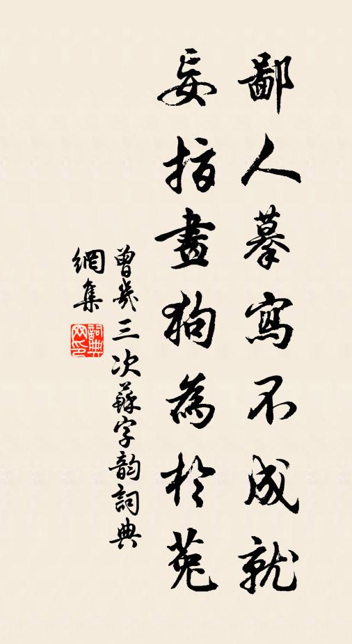 嬌香淡梁胭脂雪 詩詞名句