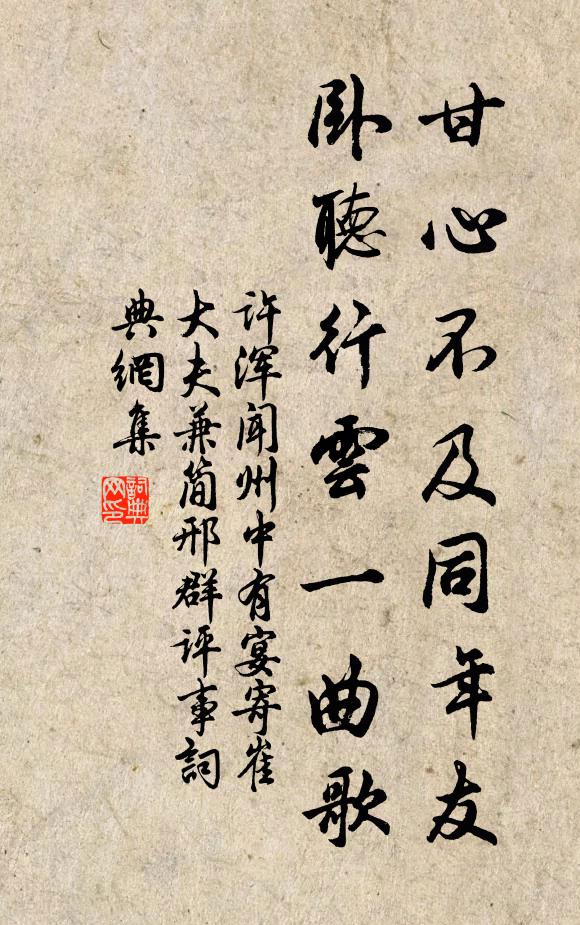 野亭亦翛然，散坐聊倦倚 詩詞名句