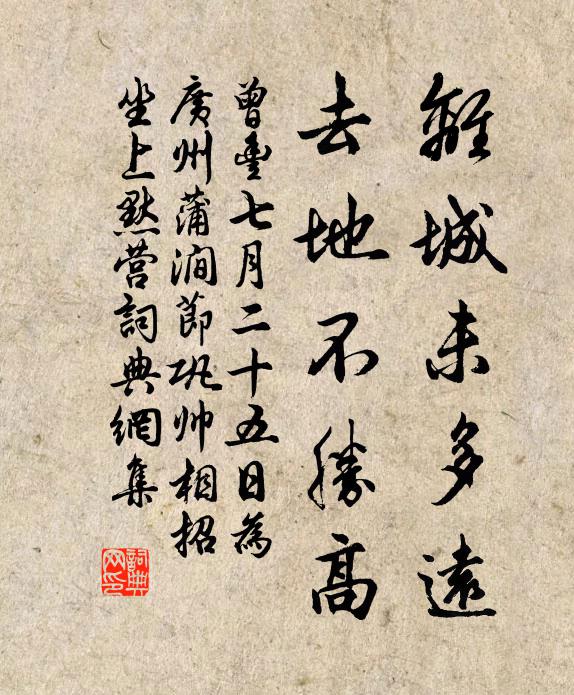 飲食固多忌，所幸能強飯 詩詞名句