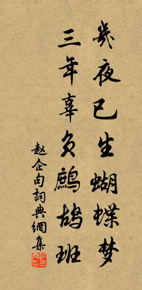 晚圃蕭疏甚，秋光亦可吟 詩詞名句