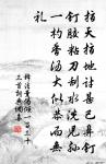 日本紹明知客請贊原文_日本紹明知客請贊的賞析_古詩文