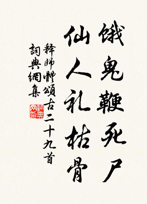 瑞雲掩映,百和香風散,四時不夜春長暖,處處覺閒 詩詞名句