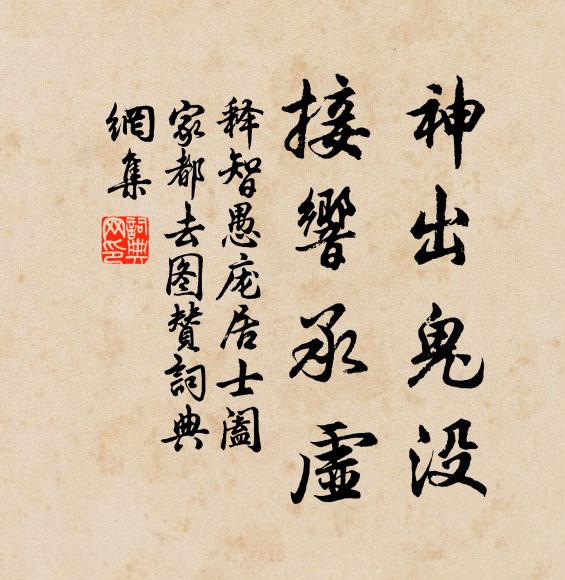 舊壘銷烽火,新營辨井泉 詩詞名句