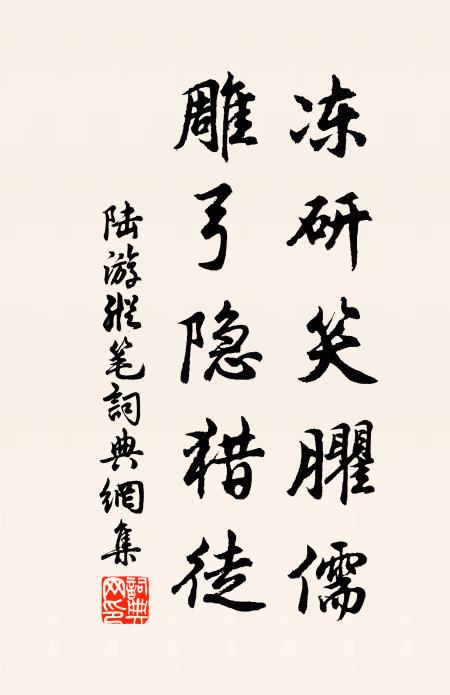 此際多應別處無 詩詞名句