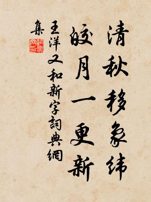 去作為霖雨 詩詞名句