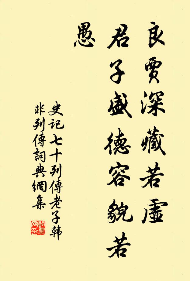 入蜀還吳跡已陳，蘭亭道上又逢春 詩詞名句