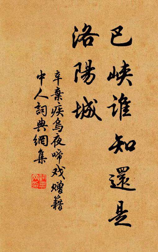 右扶青溪杖,左挾斜川詩 詩詞名句