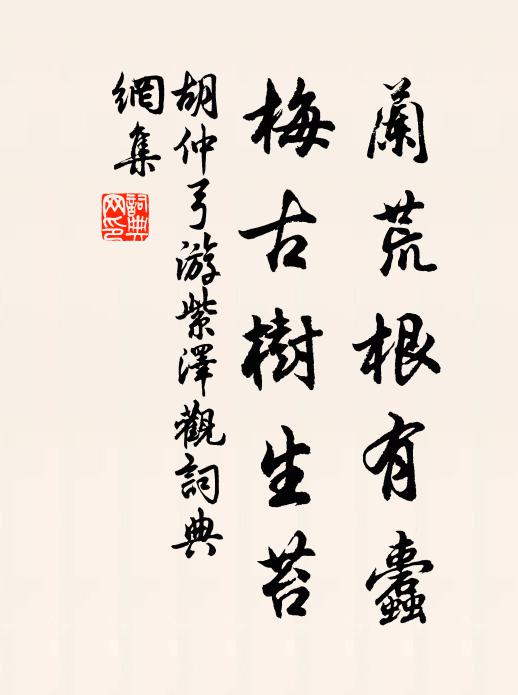 修門自有偷桃客,好試低眉問帝鄉 詩詞名句