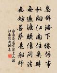 勸耕題正覺寺詩次王文康韻二首原文_勸耕題正覺寺詩次王文康韻二首的賞析_古詩文