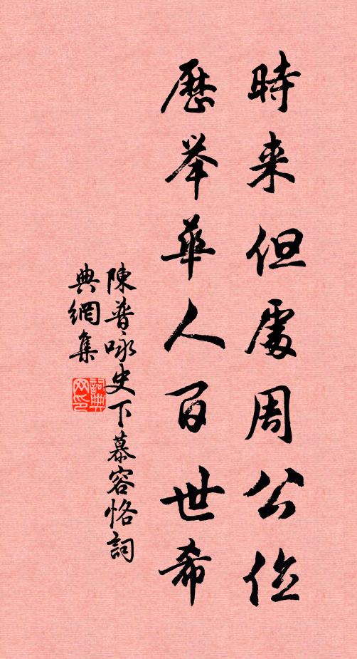 迸出神珠,空外呈紅赫 詩詞名句