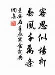 昔嘆當年無李牧,今知江左有夷吾 詩詞名句