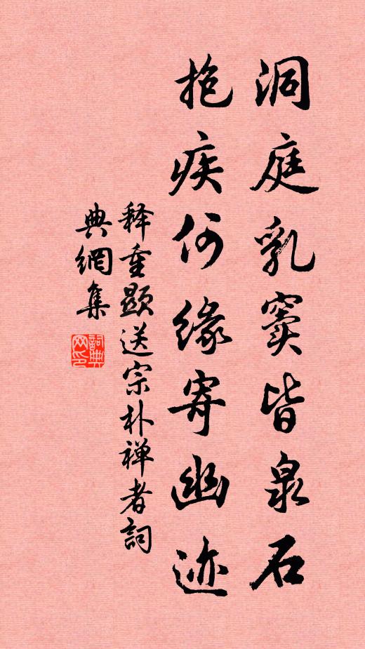 剖竹守滄海 詩詞名句