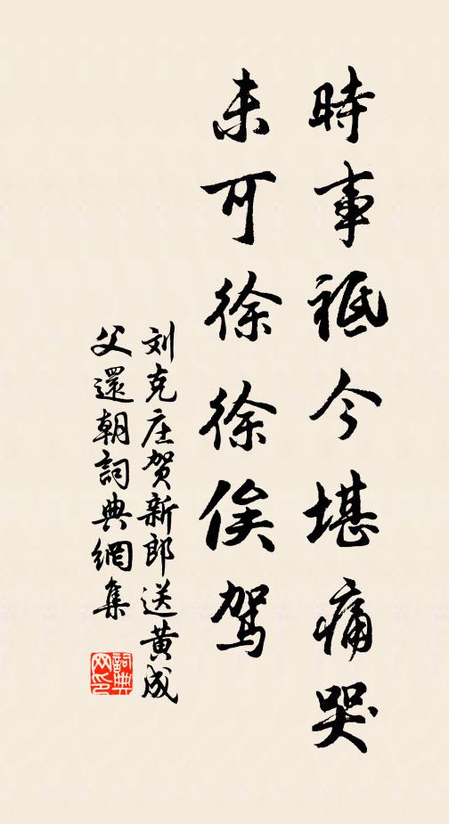 葺蓋非陶埴，年深自碧差 詩詞名句