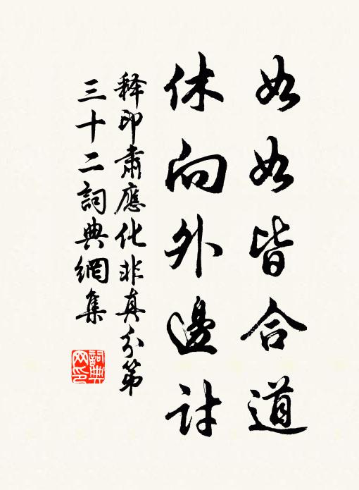 寒閨動黻帳 詩詞名句