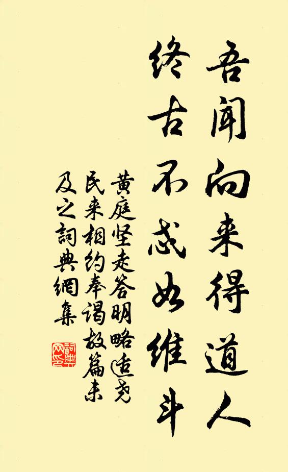 跫然已可喜,況聞弦誦音 詩詞名句