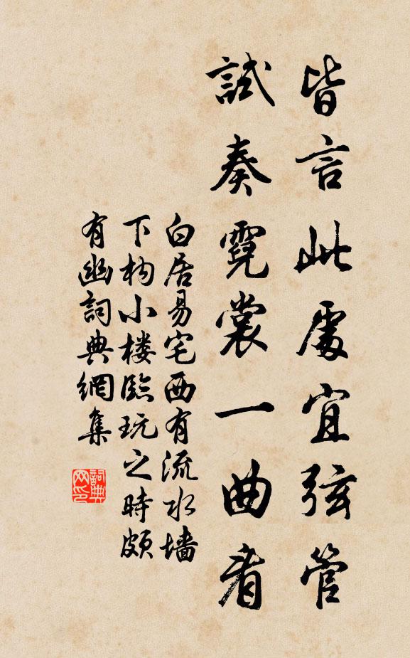 好生道行，好殺道絕 詩詞名句