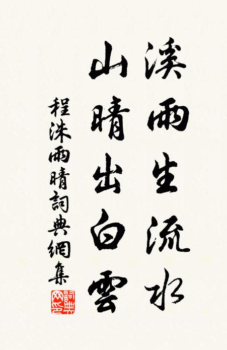 折得卻無人寄問 詩詞名句