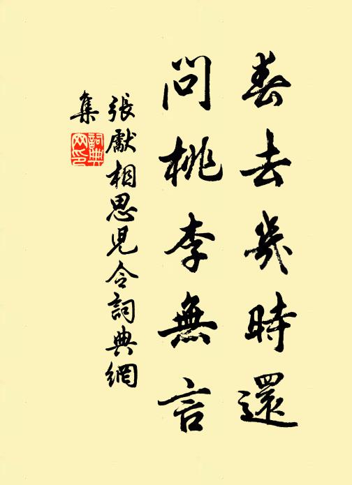 不妒凡卉艷,獨標正色黃 詩詞名句