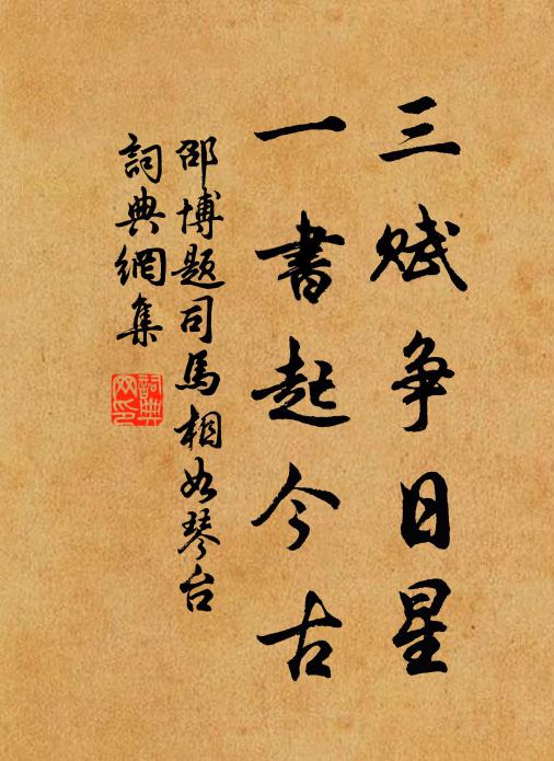 玉影無塵雁影來 詩詞名句