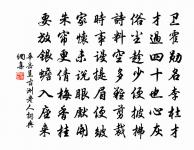 綠竹半含籜，新梢才出牆。 詩詞名句