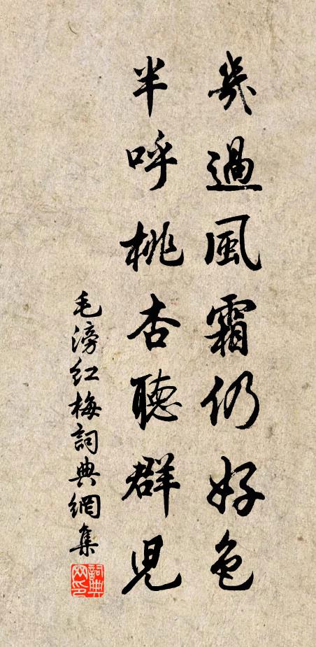 薰風庭院，報槐陰擁翠，池波凝綠 詩詞名句