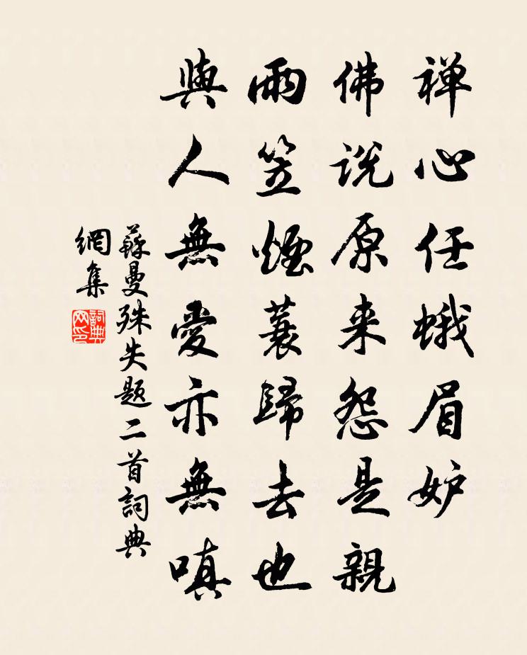 失題二首書法作品欣賞